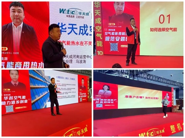 王者之姿 招招制勝|(zhì)中國(guó)熱泵展，華天成上演“王牌駕到”