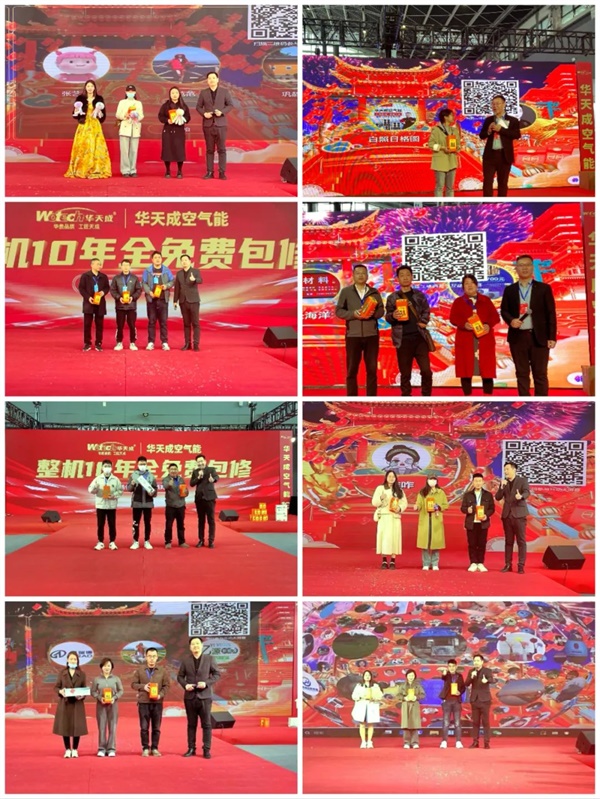 王者之姿 招招制勝|(zhì)中國(guó)熱泵展，華天成上演“王牌駕到”