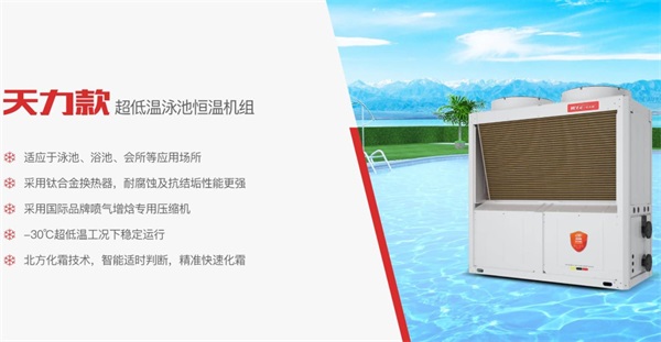 空氣能熱泵泳池加熱設備用起來靠譜嗎？