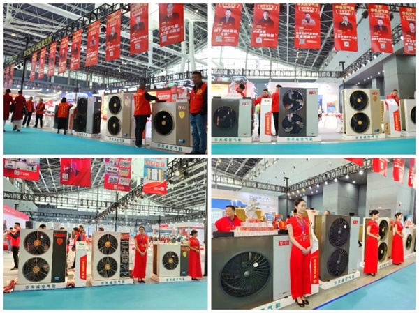 王者之姿 招招制勝|中國熱泵展，華天成上演“王牌駕到”