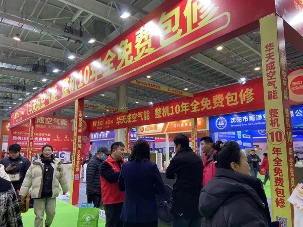 華天成空氣能“十年質保”服務，賦能東北清潔采暖產業蓬勃發展