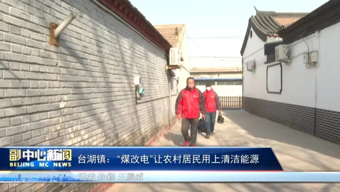 華天成十年質保服務顯實力，入選北京首批熱泵更新企業名單