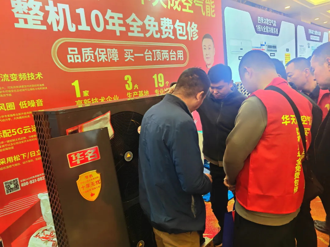 一臺(tái)頂兩臺(tái)|華天成攜高效節(jié)能熱泵閃耀2024蘭州暖通巡展