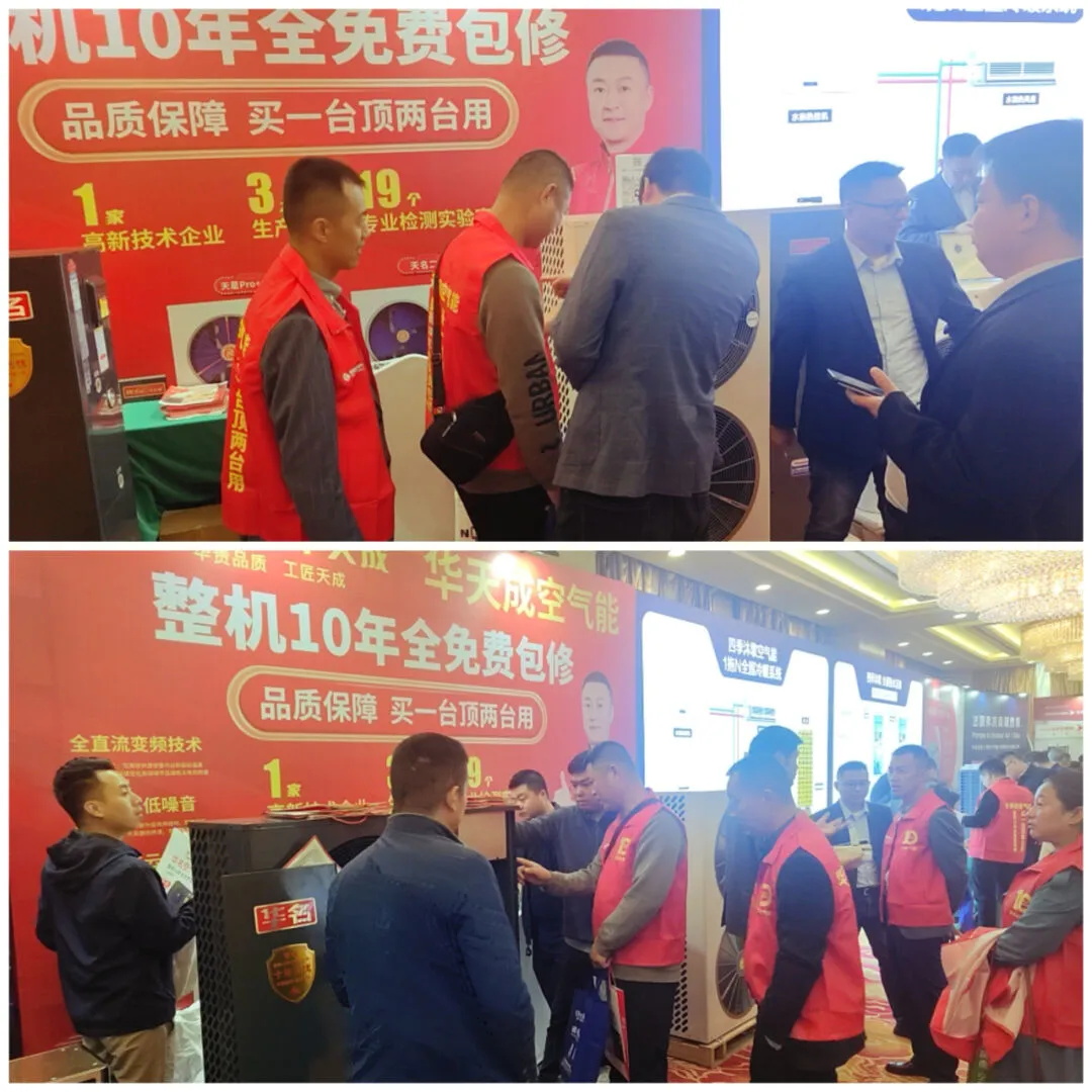 一臺頂兩臺|華天成攜高效節能熱泵閃耀2024蘭州暖通巡展