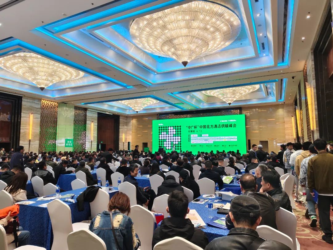 真金不怕火煉|華天成天星Pro+長春清潔供暖峰會演繹品質傳奇!