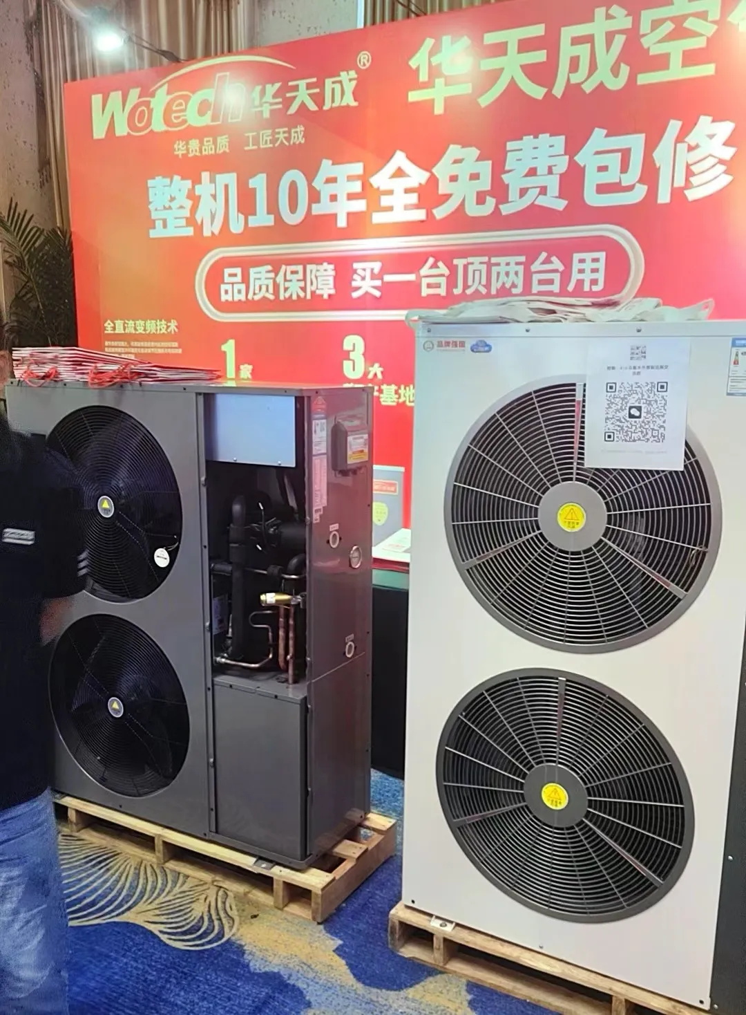 “烏魯木齊站”——2024華天成全程服裝總冠名慧聰暖通巡展，深耕西北清潔能源市場