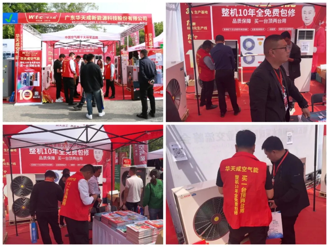 相約中原熱水采暖峰會(huì)，華天成“質(zhì)保十年”獨(dú)領(lǐng)風(fēng)采！