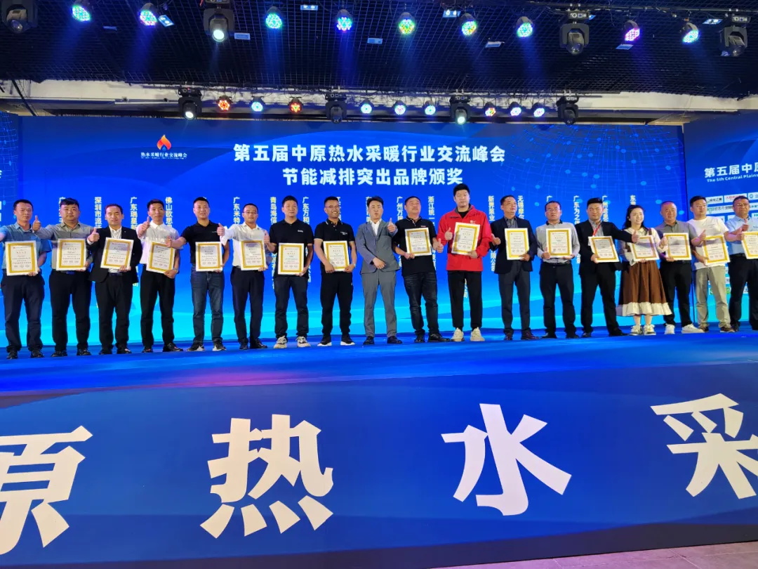 相約中原熱水采暖峰會(huì)，華天成“質(zhì)保十年”獨(dú)領(lǐng)風(fēng)采！