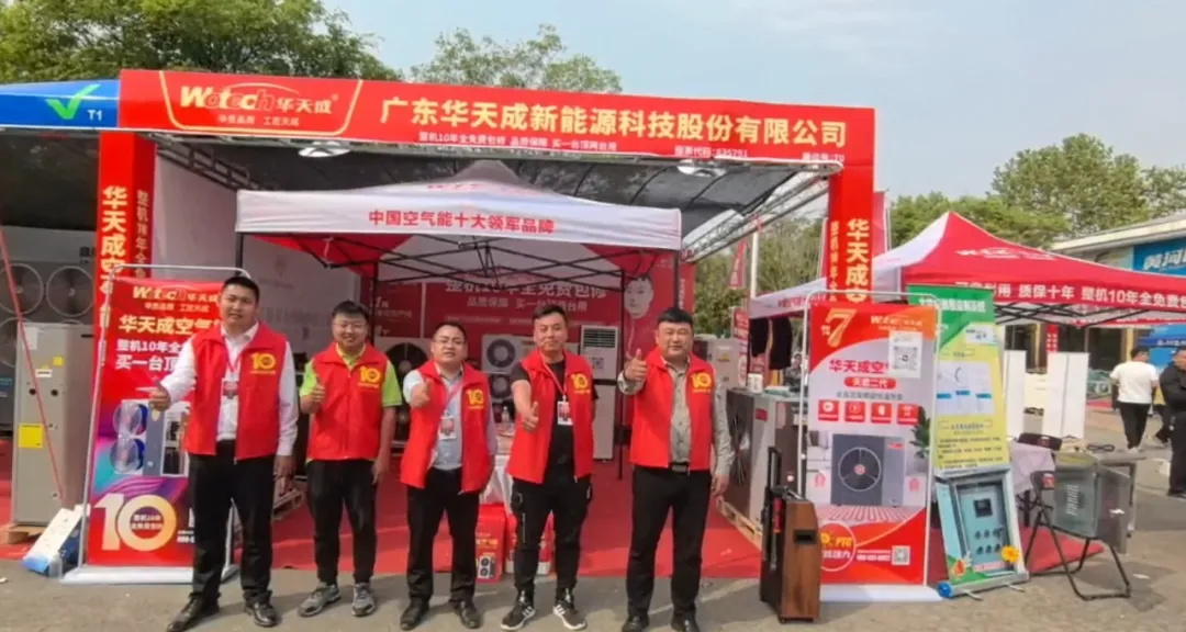 相約中原熱水采暖峰會(huì)，華天成“質(zhì)保十年”獨(dú)領(lǐng)風(fēng)采！
