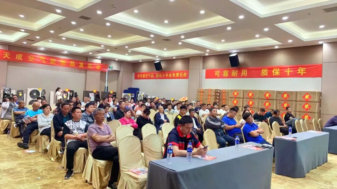 “天源”高端地暖機(jī)新品上市，華天成保定運(yùn)營(yíng)中心訂貨會(huì)即引爆加盟熱潮！