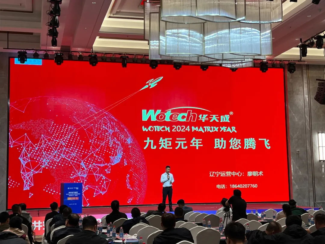 華天成2024東北論壇:斬獲“新質領航獎,演繹“質保十年”品牌風采