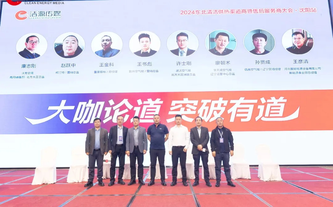 華天成2024東北論壇：斬獲“新質領航獎，演繹“質保十年”品牌風采