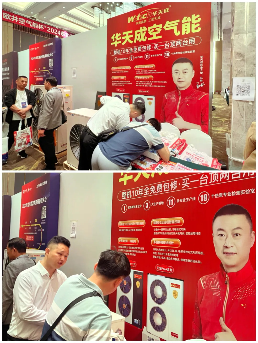 華天成2024東北論壇：斬獲“新質領航獎，演繹“質保十年”品牌風采