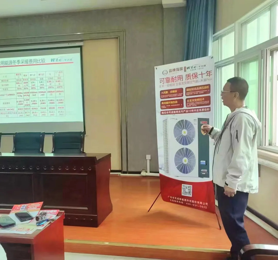 華天成秦皇島運營中心成功舉辦產品推介與技術培訓盛會