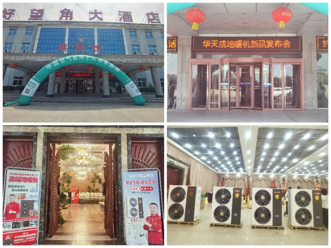 邢臺(tái)運(yùn)營(yíng)中心上演簽單風(fēng)暴，華天成新品推介會(huì)贏得代理商高度信賴！