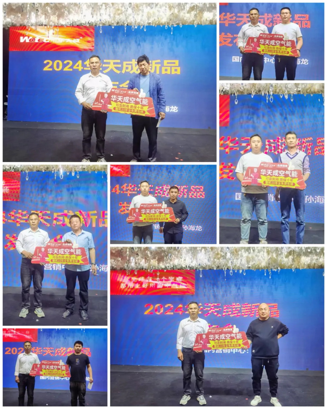 邢臺(tái)運(yùn)營(yíng)中心上演簽單風(fēng)暴，華天成新品推介會(huì)贏得代理商高度信賴！