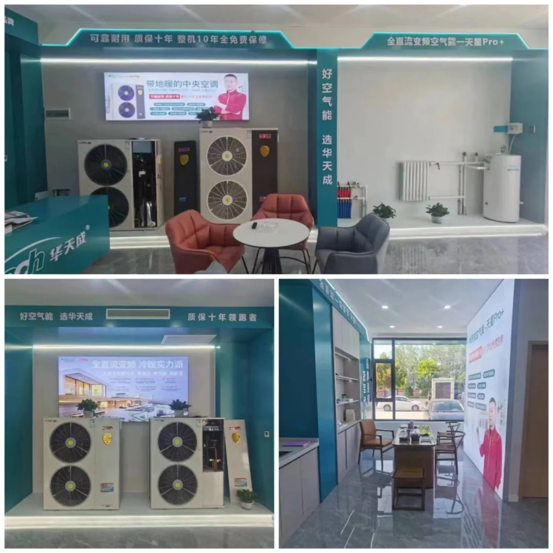 歲月不負耕耘|華天成3店齊開 ！助力加盟商贏在起跑！