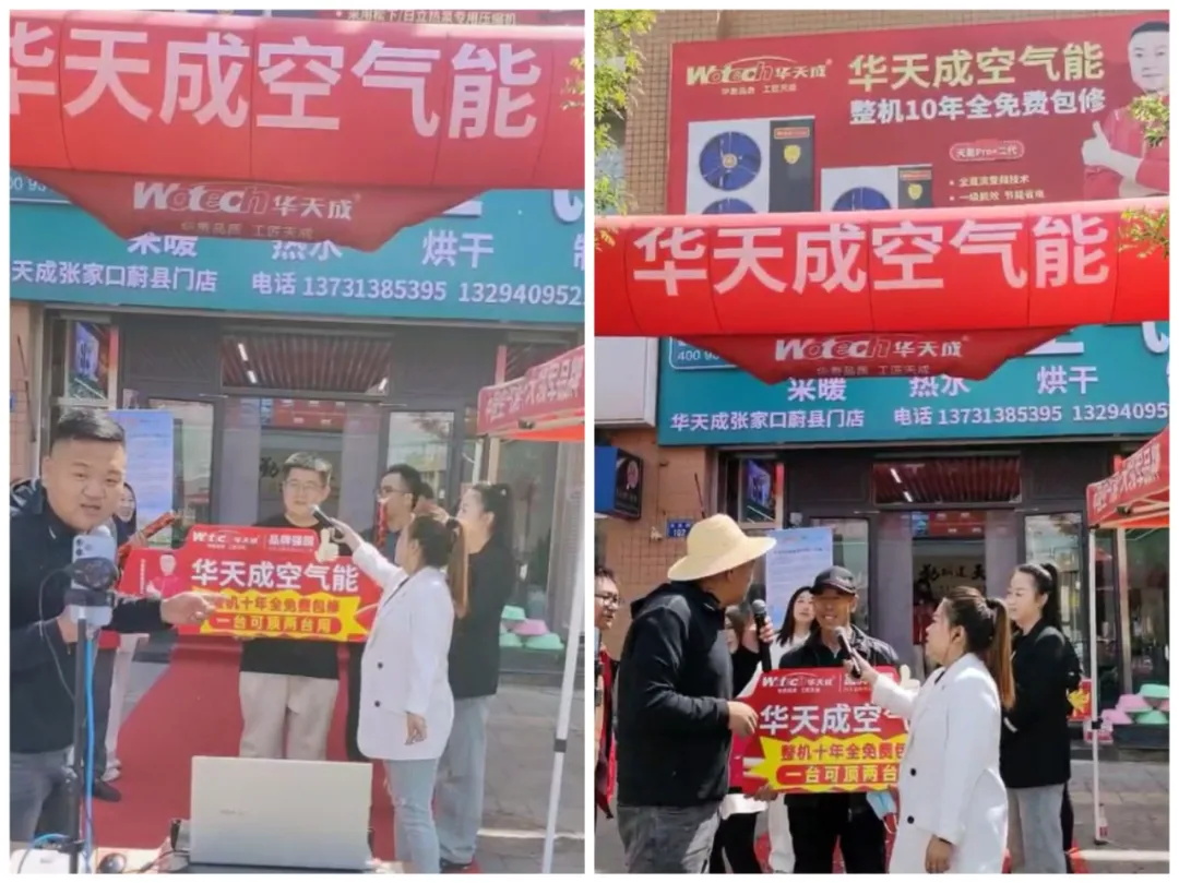 歲月不負耕耘|華天成3店齊開 ！助力加盟商贏在起跑！