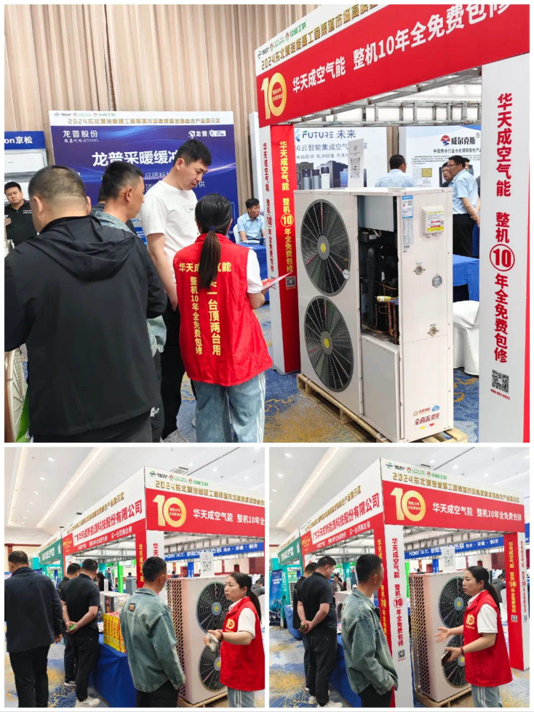 “新質(zhì)生產(chǎn)力領導品牌”華天成，以極寒采暖新品賦能東北市場