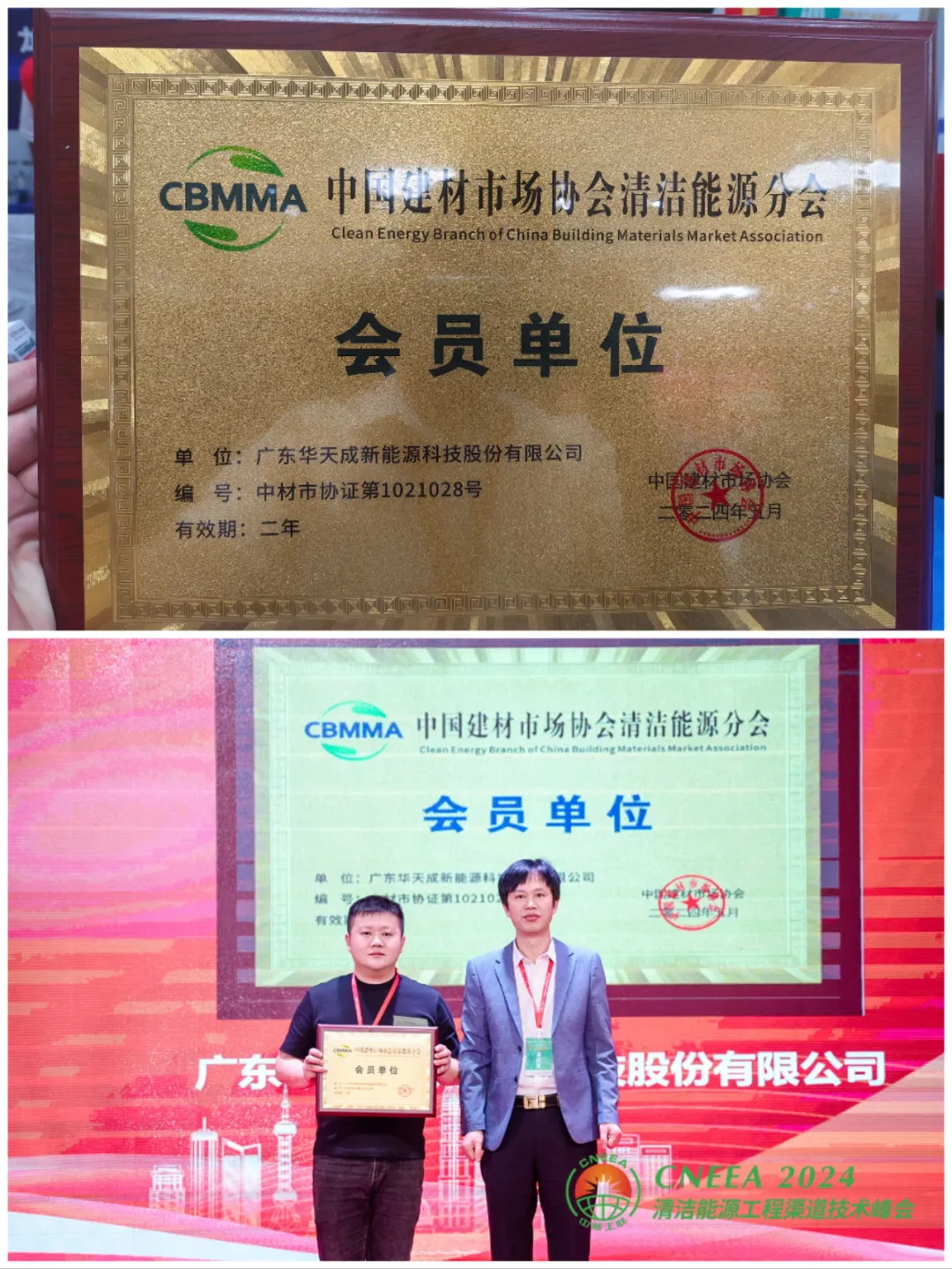 “新質(zhì)生產(chǎn)力領導品牌”華天成，以極寒采暖新品賦能東北市場