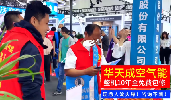 ISH國際供熱展|小米SU7駕到，加盟華天成豪送！