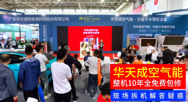 ISH國際供熱展|小米SU7駕到，加盟華天成豪送！