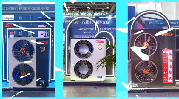 ISH國際供熱展|小米SU7駕到，加盟華天成豪送！