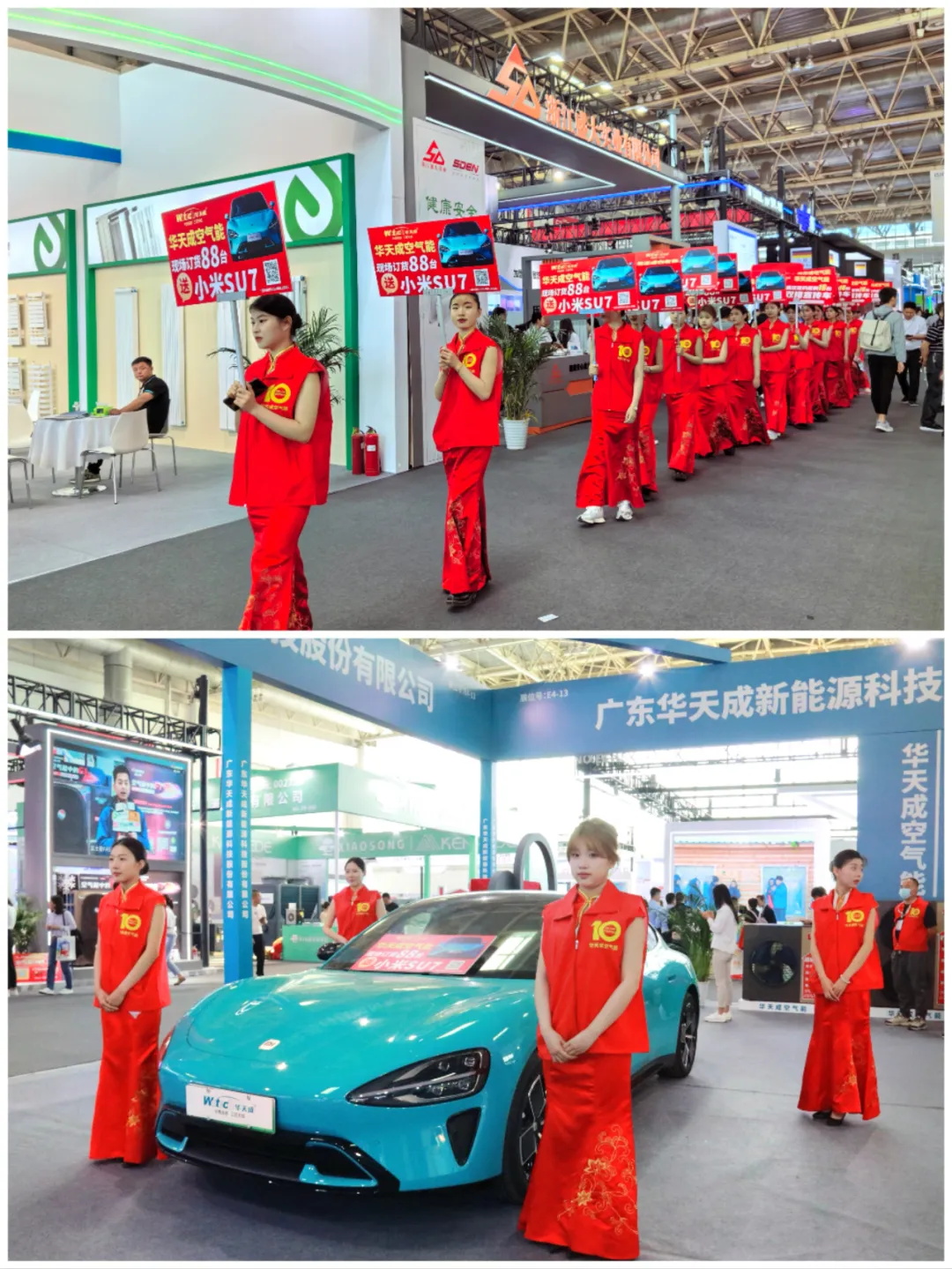 ISH國際供熱展|小米SU7駕到，加盟華天成豪送！