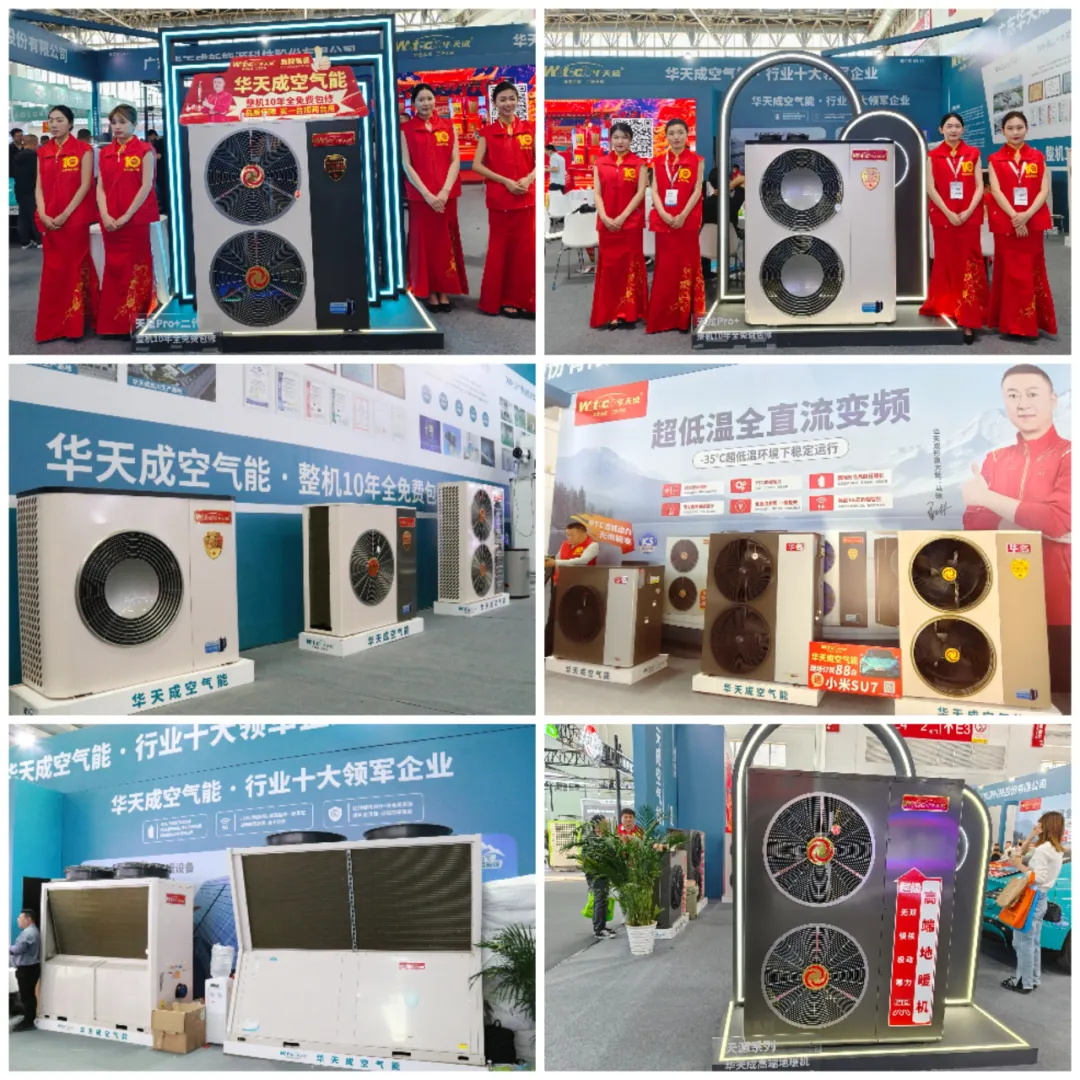 ISH國際供熱展|小米SU7駕到，加盟華天成豪送！