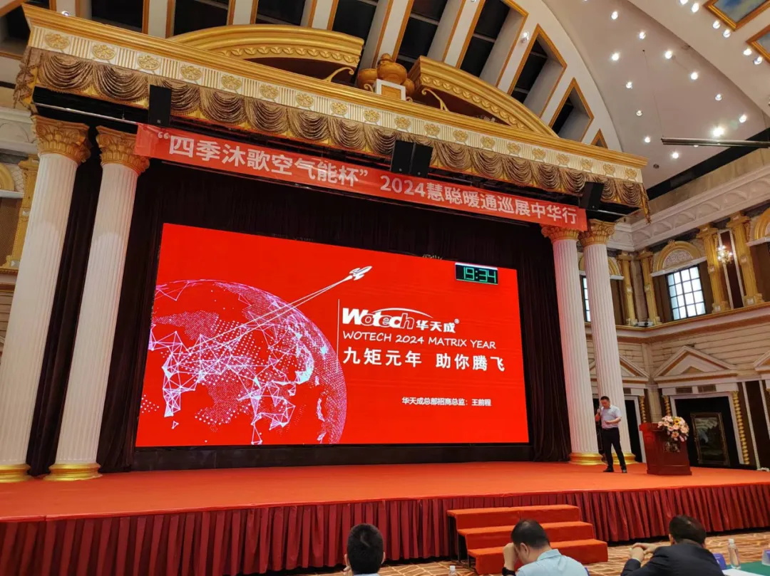 智慧供暖，綠色先行：華天成太原巡展繪就清潔供暖新藍(lán)圖！