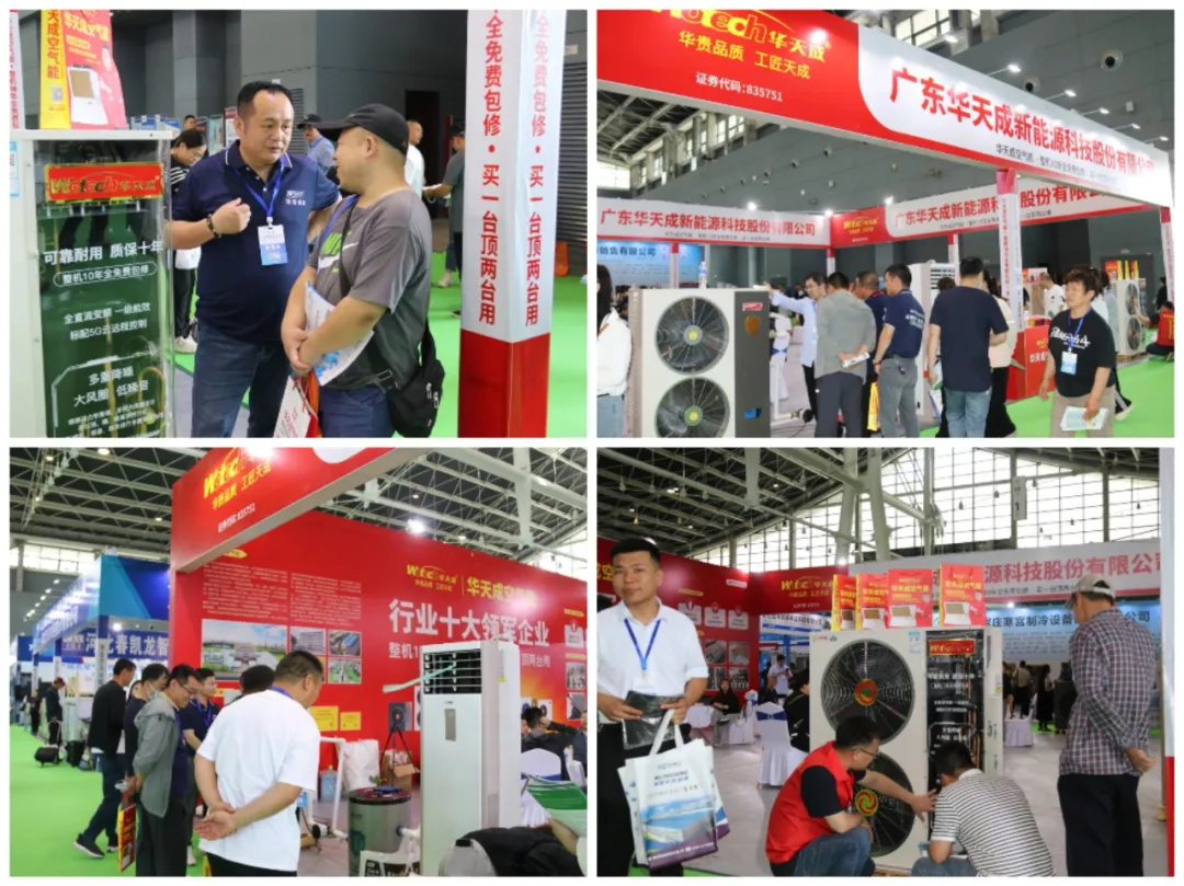 王者歸來——華天成攜冷暖兩聯(lián)供新品再度亮相石家莊制冷展！