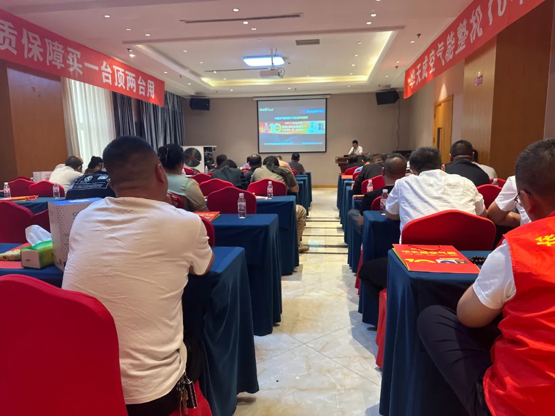 聚勢(shì)待發(fā) 謀遠(yuǎn)共贏|華天成深耕唐山市場(chǎng)，成功舉辦新品推介會(huì)！