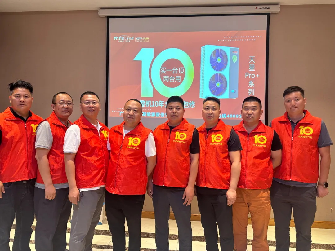 聚勢(shì)待發(fā) 謀遠(yuǎn)共贏|華天成深耕唐山市場(chǎng)，成功舉辦新品推介會(huì)！