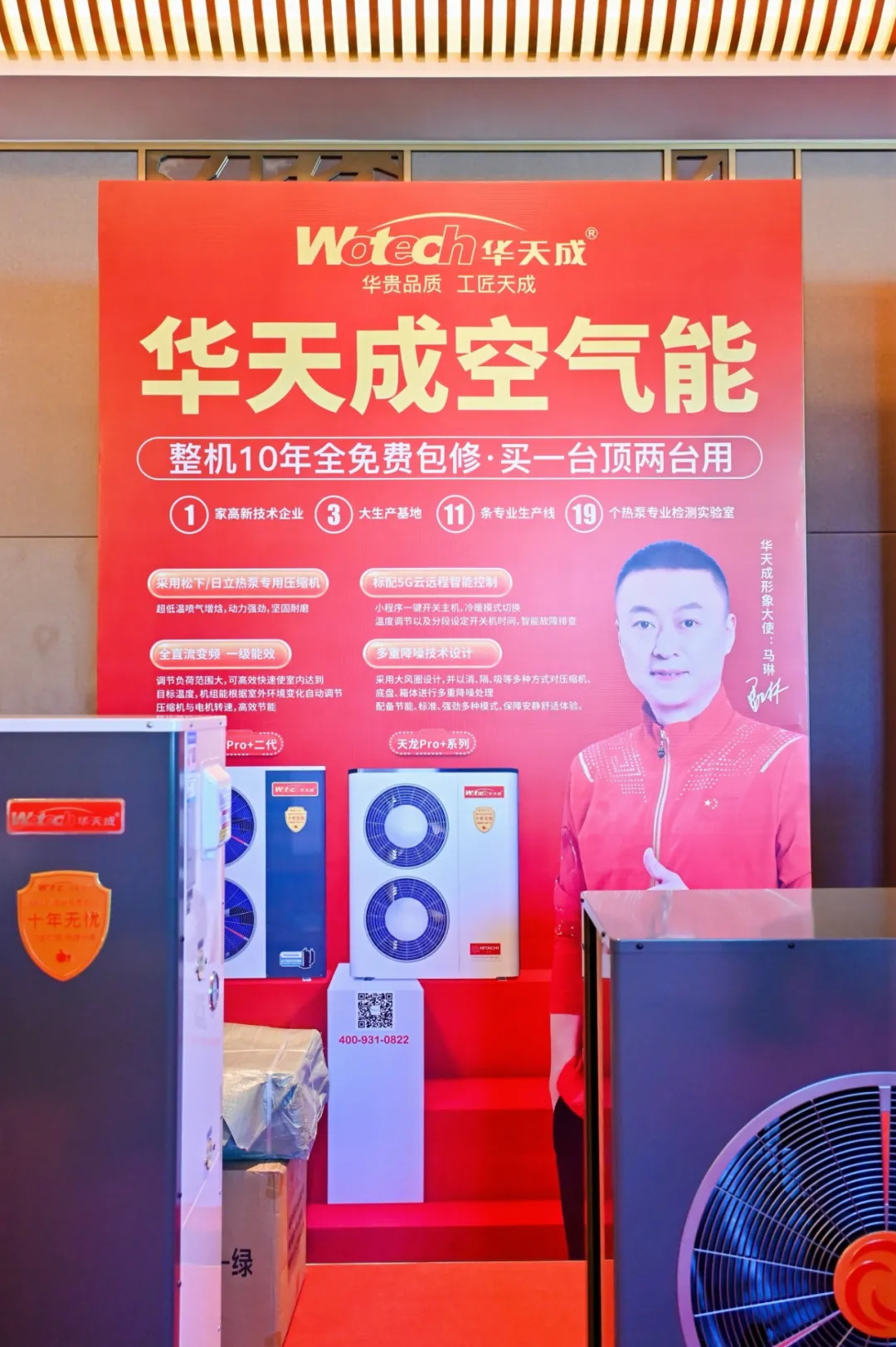 華天成再次閃耀長春展會(huì)，以“質(zhì)保十年”品牌力精耕細(xì)作北方清潔采暖！