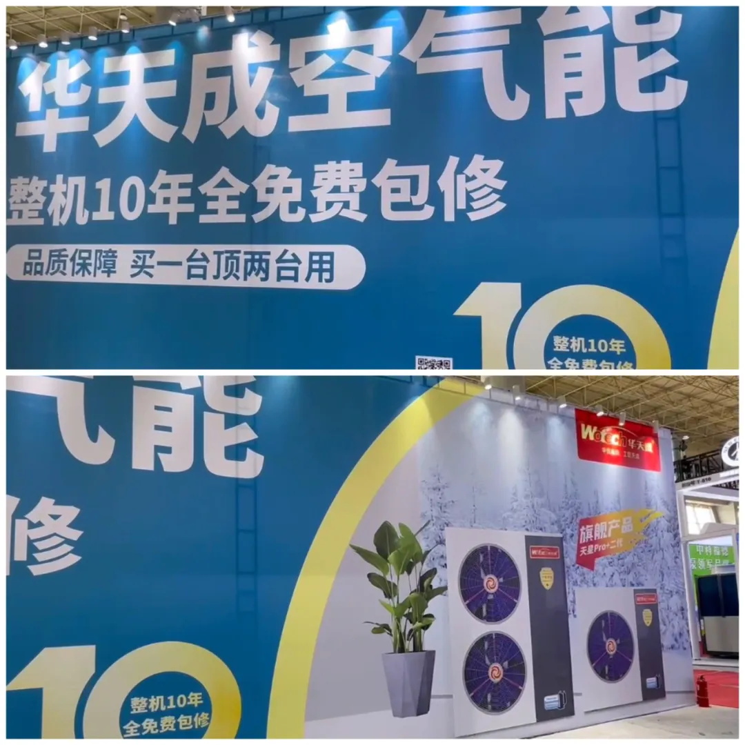 現場簽約！華天成天星、天源系列明星產品征服青海國際供熱展！