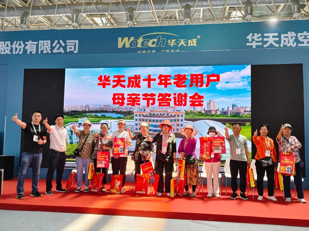 火紅六月，華天成終端促銷大幕開啟!