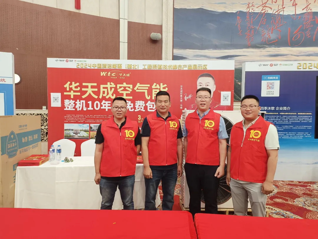 華天成榮獲殊榮，以“新質生產力”引領西北清潔能源發展！