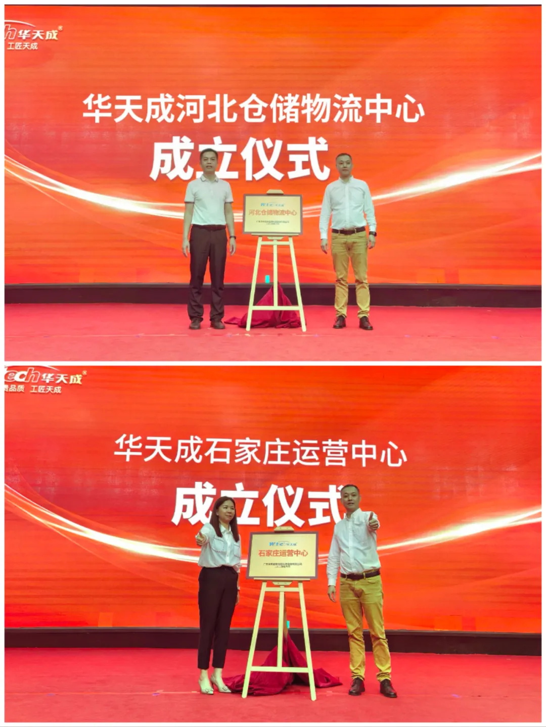 618激情簽約夜，華天成百萬大獎點(diǎn)燃經(jīng)銷商合作熱情！