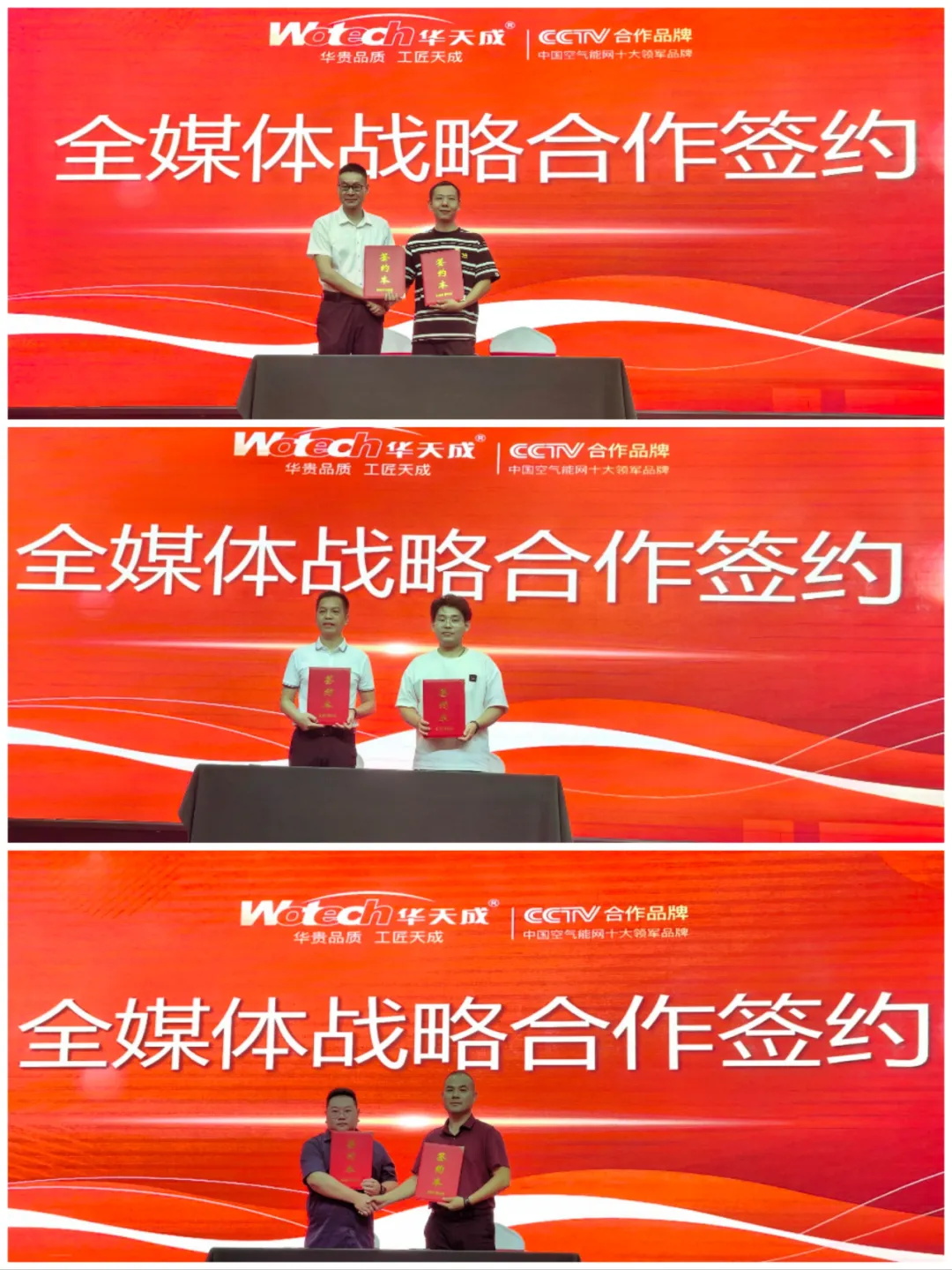 618激情簽約夜，華天成百萬大獎點(diǎn)燃經(jīng)銷商合作熱情！