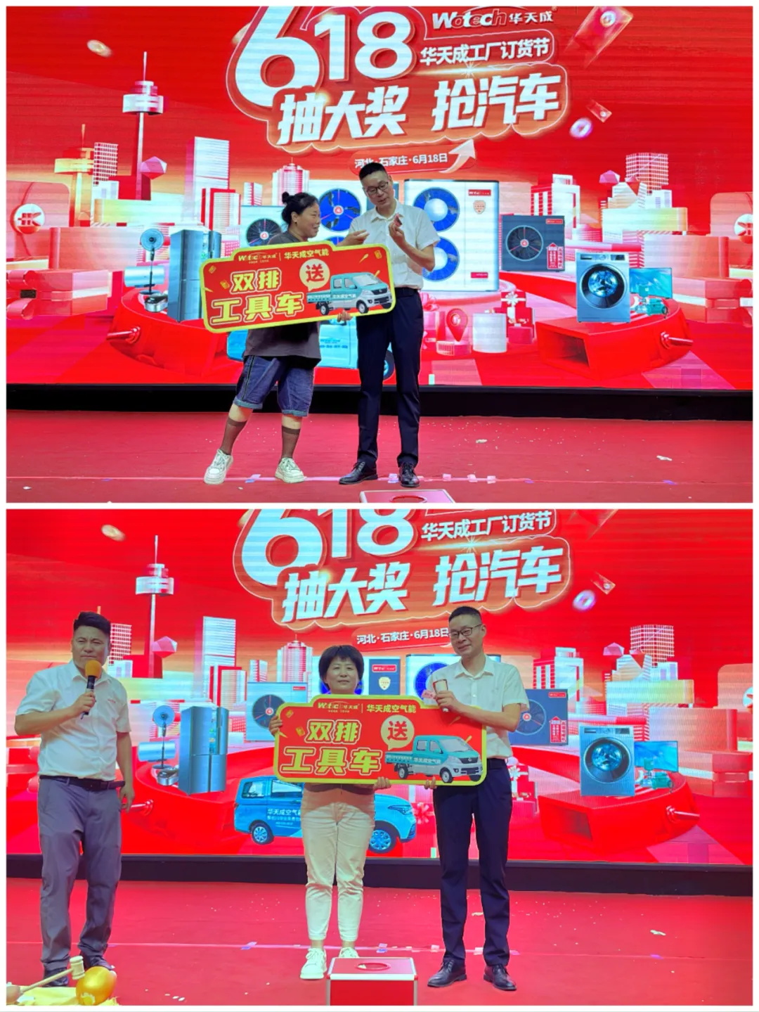 618激情簽約夜，華天成百萬大獎點(diǎn)燃經(jīng)銷商合作熱情！