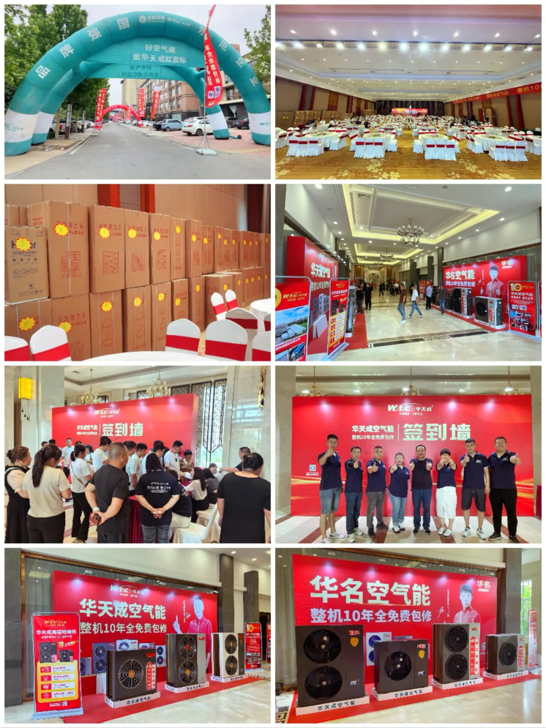 618激情簽約夜，華天成百萬大獎點(diǎn)燃經(jīng)銷商合作熱情！