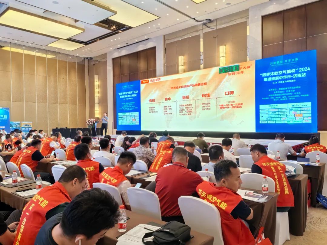 質保十年承諾，華天成濟南巡展樹立行業信賴新高度！