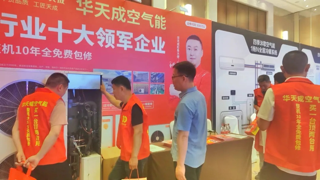 質保十年承諾，華天成濟南巡展樹立行業信賴新高度！