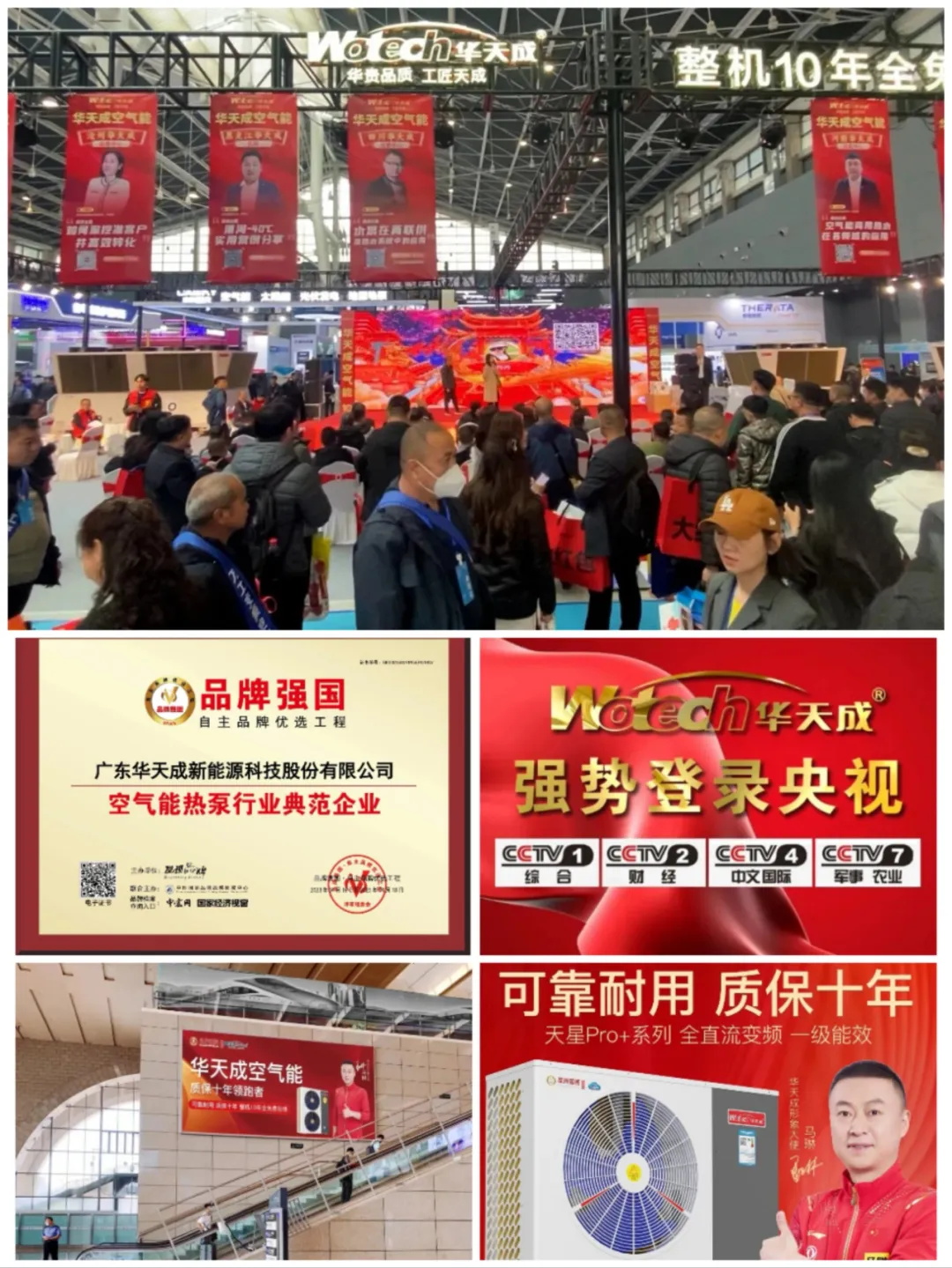 華天成對話行業先鋒 ——2024京津冀空氣能供暖高峰論壇成功舉辦！