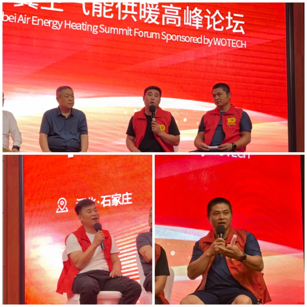 華天成對話行業先鋒 ——2024京津冀空氣能供暖高峰論壇成功舉辦！