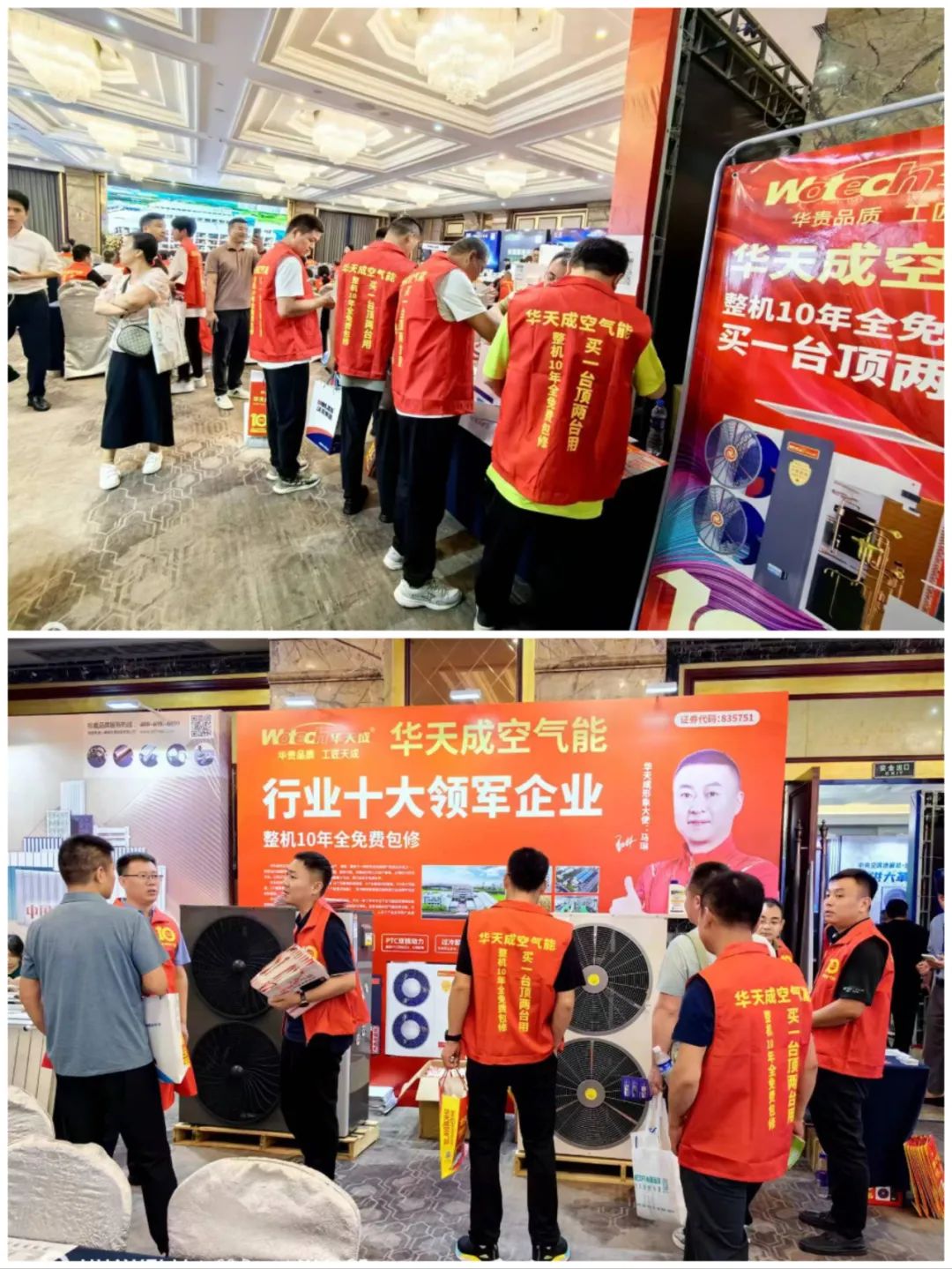 再耀鄭州展！華天成“質(zhì)保十年”獨領(lǐng)風騷！