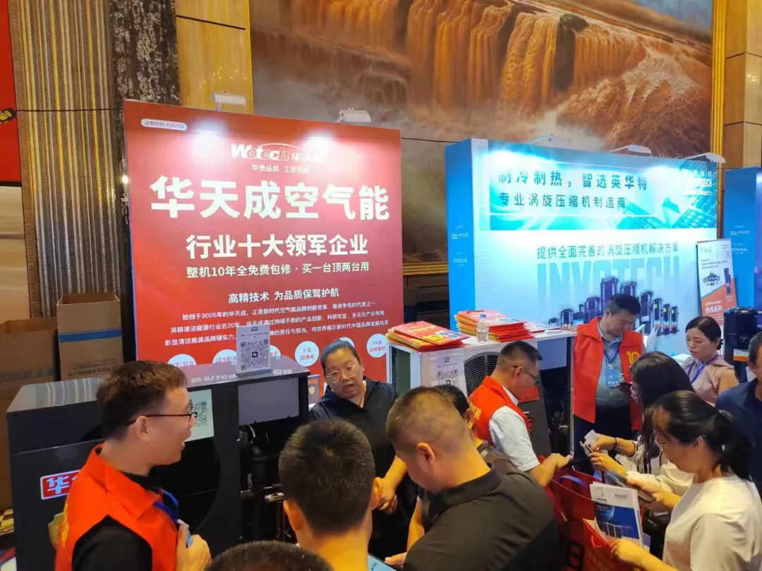 旺季沖鋒號響起，華天成山西熱泵展表現搶眼，"十年質保"備受推崇！
