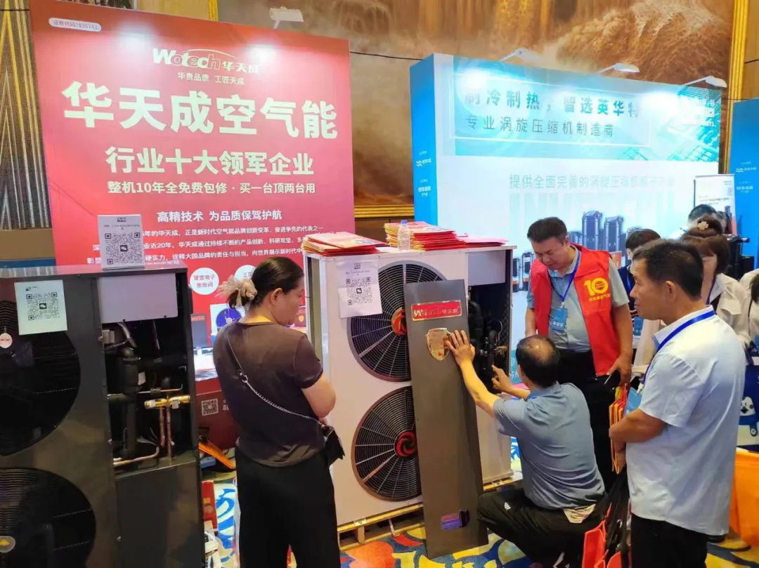 旺季沖鋒號響起，華天成山西熱泵展表現搶眼，"十年質保"備受推崇！