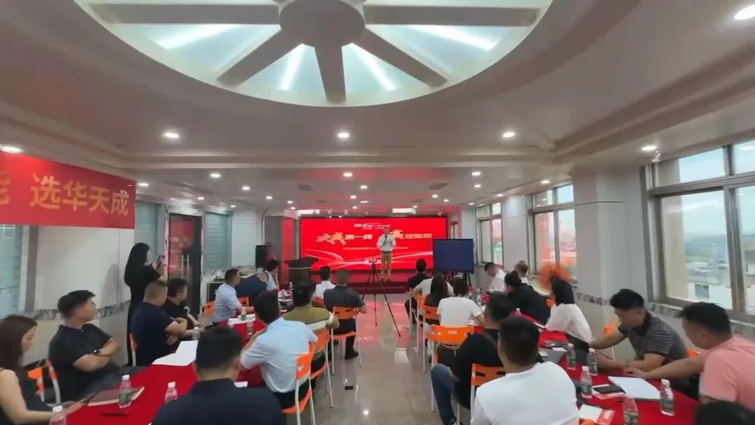 2024華天成集團年中群英會！決戰(zhàn) 共進！