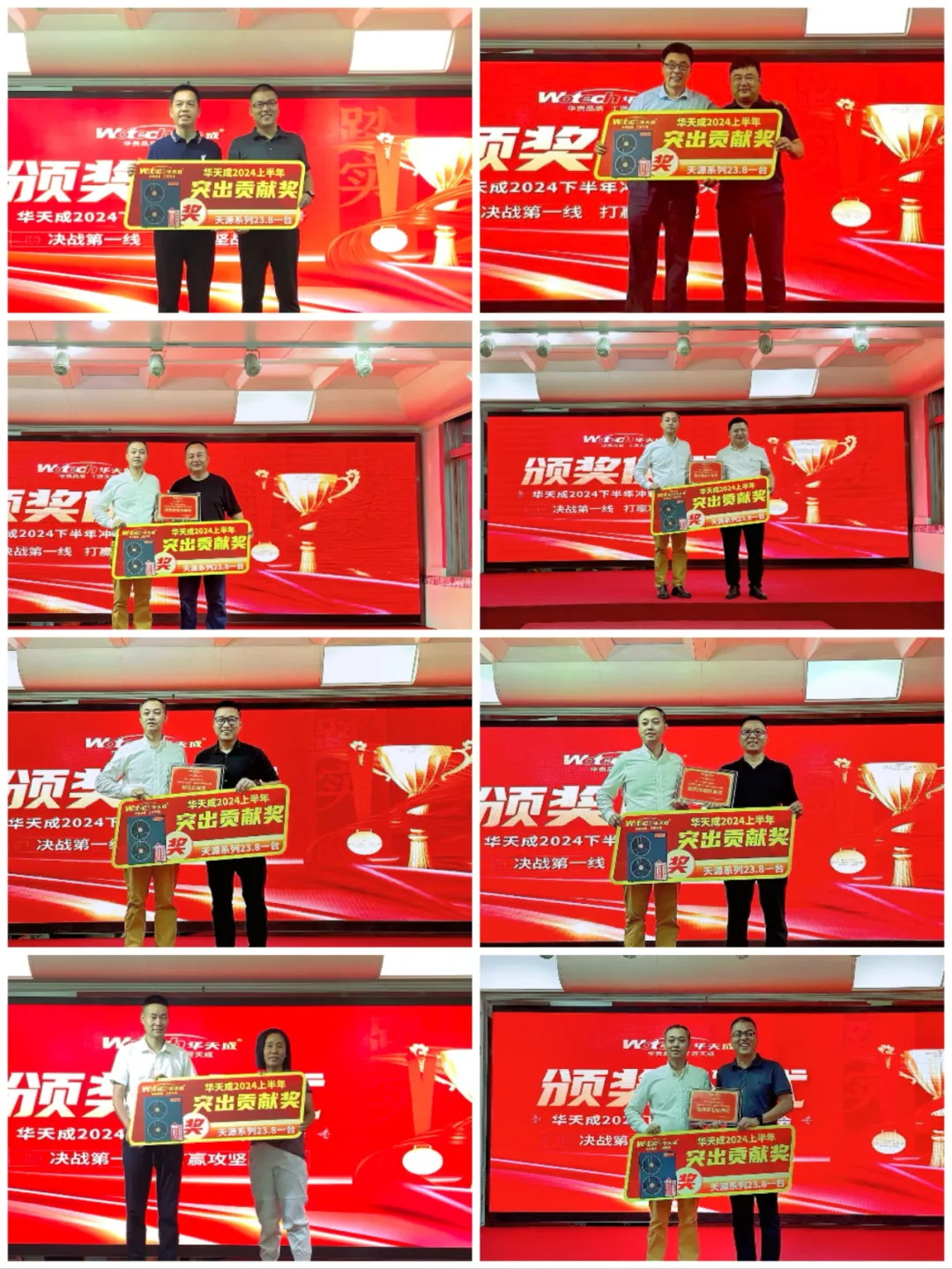 2024華天成集團年中群英會！決戰(zhàn) 共進！